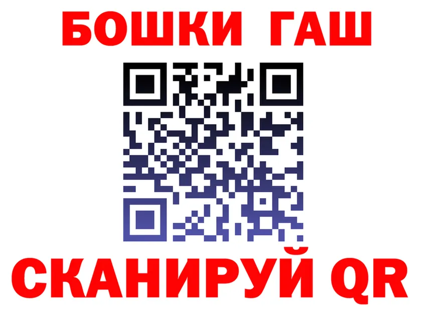 ГАШ Ice-O-Lator ссылки shop блэк спрут Приволжск
