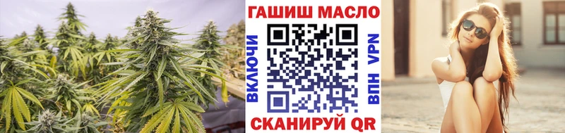 ТГК гашишное масло Приволжск